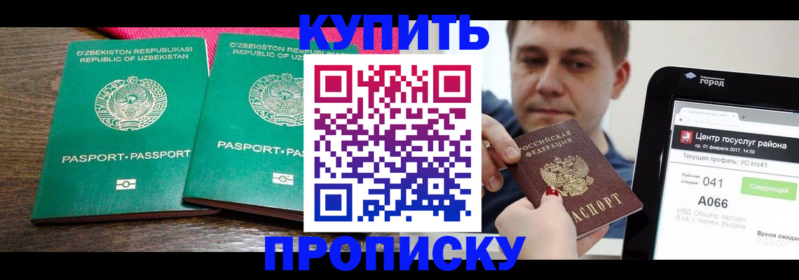 прописка поиск в Юрюзани